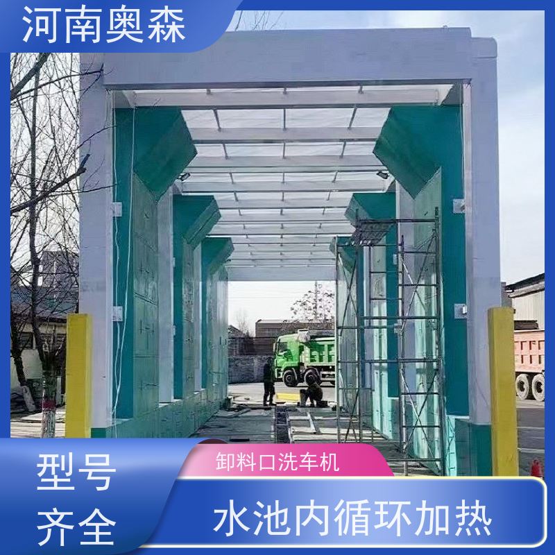 奥森 车辆清洗用 龙门式洗车设备 额定电压380V 各种规格 按需定制