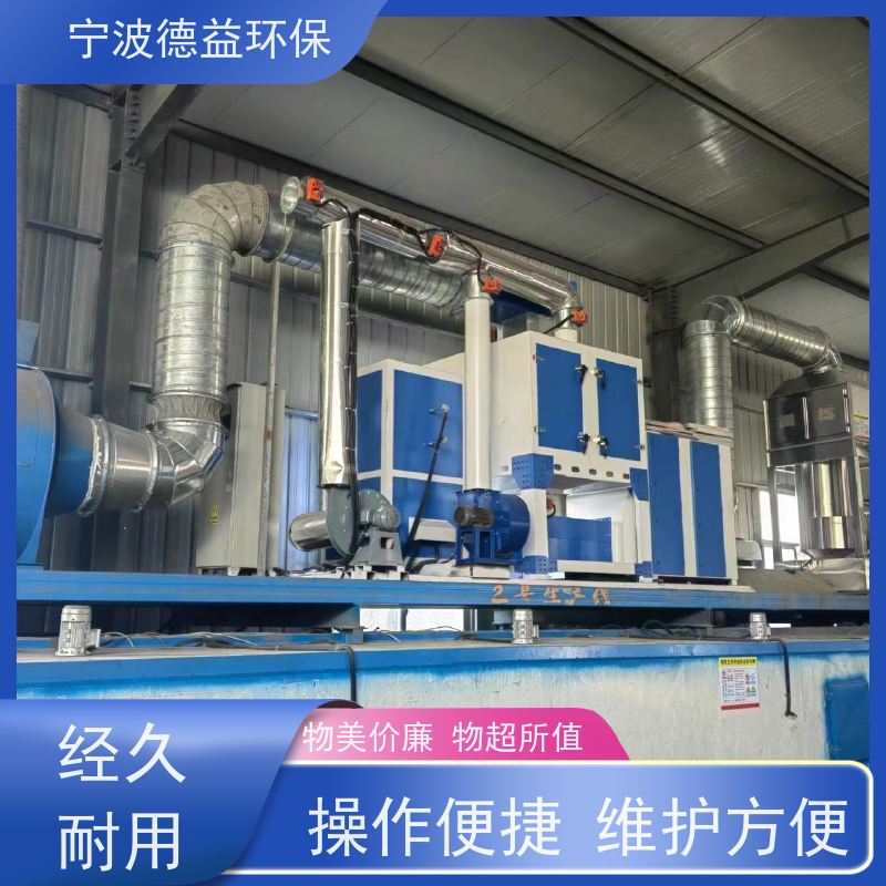 德益环保 喷漆废气处理设备 结构紧凑 安装简便 诚信经营 