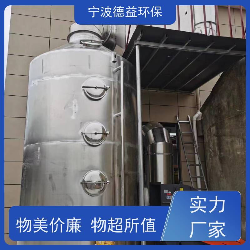 德益环保 除喷漆臭设备 高效处理污染物 库存充足