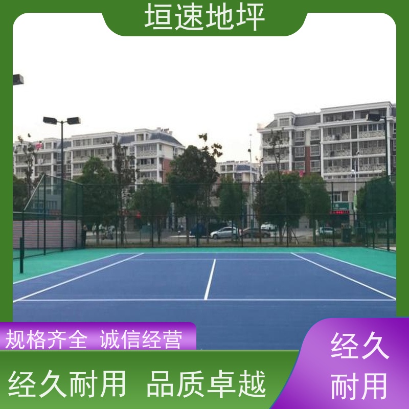 垣速体育 防滑塑料地垫 制作价格 epdm路面 篮球场塑胶