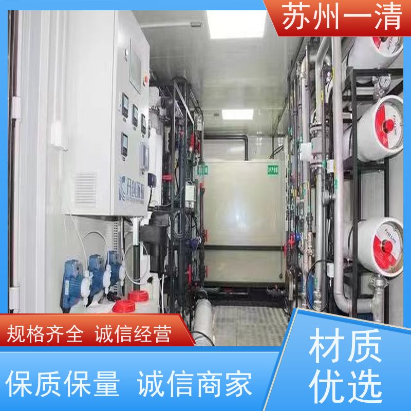 苏 州一清 农药废水处理工程 操作简便 易于控制 结构简单 成熟服务体系