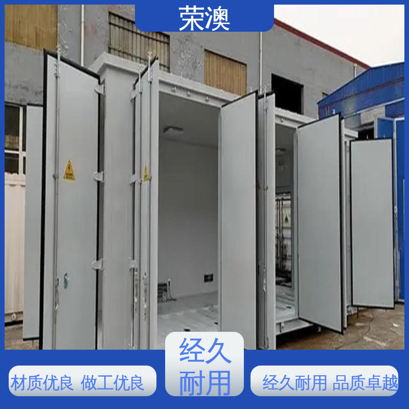 荣澳出售 选材优质 工艺精细 储能型集装箱 不锈钢