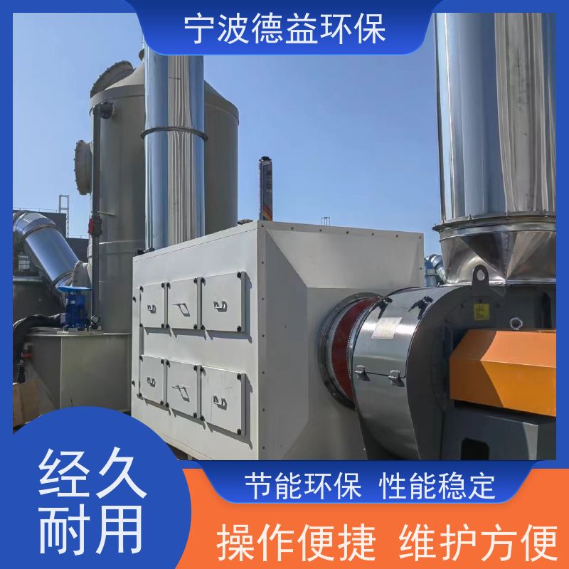 德益环保 除喷漆臭设备 性价比高 安全性能高 实力厂家