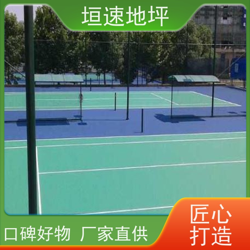 垣速体育 羽毛球场地 epdm塑胶 施工建设 耐候性： 3000