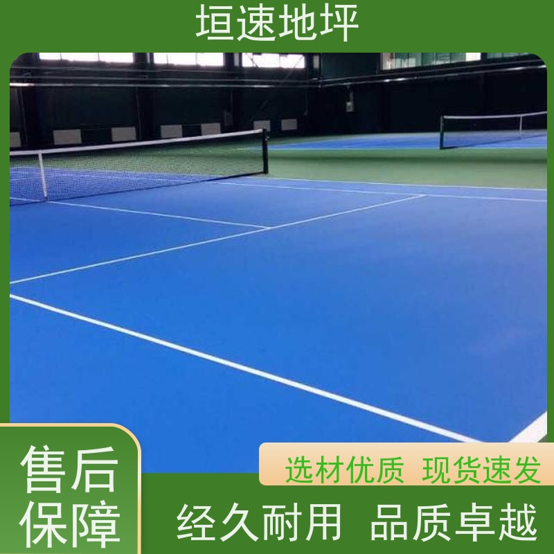 垣速体育 运动场地 塑胶地面 厂家包安装 沥青基础可防水