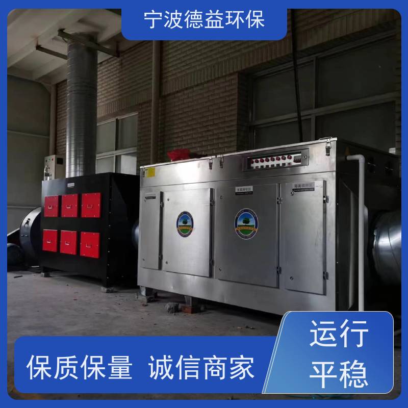 德益环保 除喷漆臭设备 性价比高 安全性能高 诚信经营 