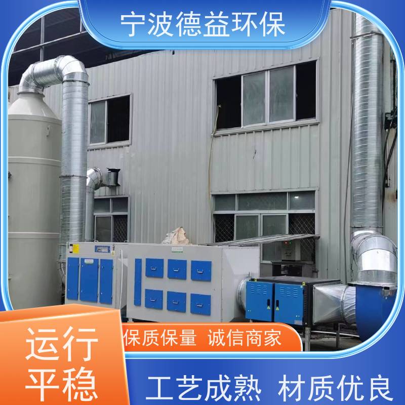 德益环保 喷漆喷淋塔 操作简便 适应性强 库存充足