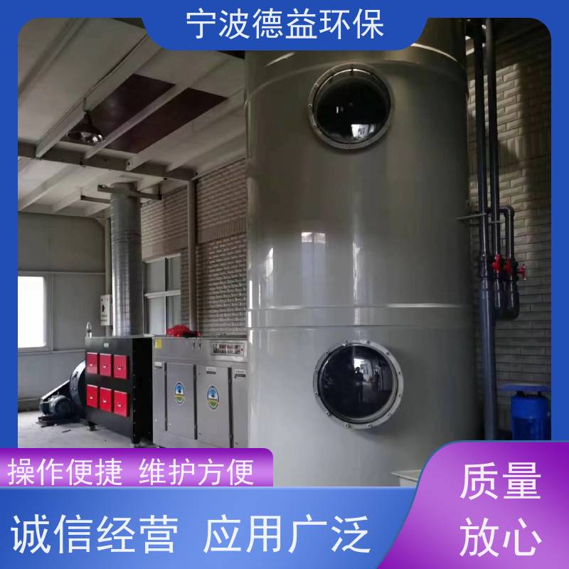 德益环保 除喷漆臭设备 高效处理污染物 实力厂家