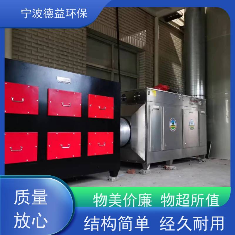 德益环保 除喷漆臭设备 简单方便 灵活性好 库存充足