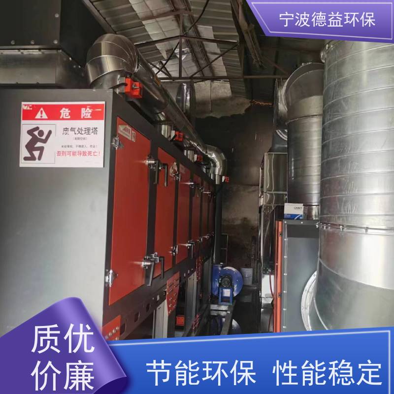 德益环保 除喷漆臭设备 适应性强 经久耐用 适用范围广