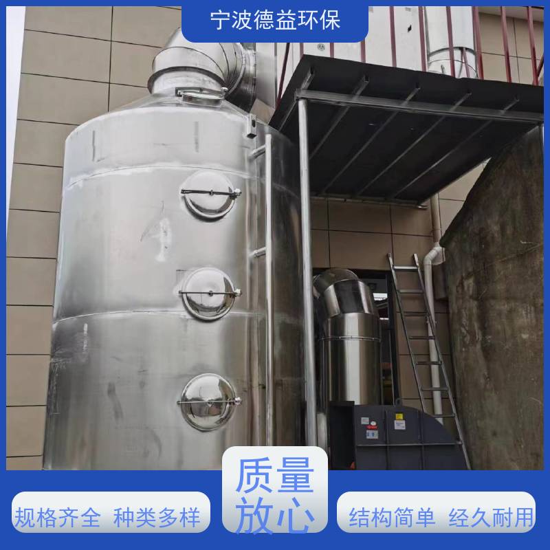 德益环保 喷漆废气处理设备 智能控制 降低能耗 实力厂家