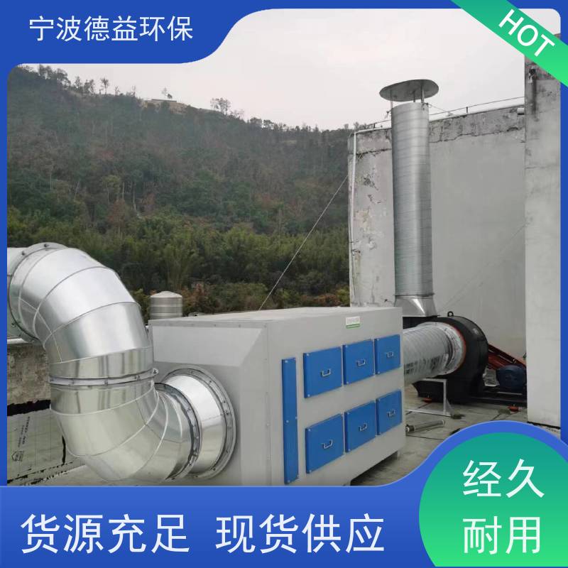 德益环保 喷漆废气处理设备 工艺成熟 材质优良 实力厂家