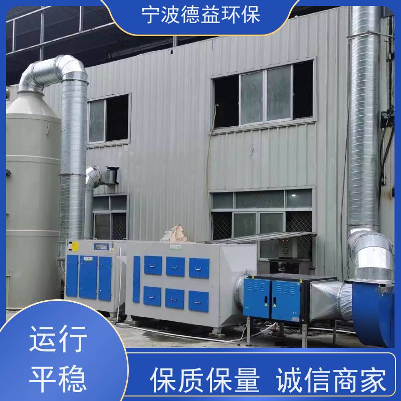 德益环保 喷漆废气处理设备 智能控制 降低能耗 库存充足