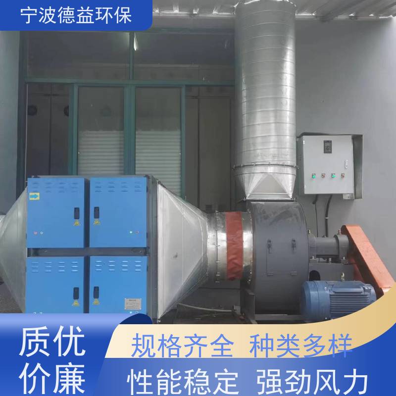 德益环保 冲压油烟净化器 外观美观 体积较小 适用范围广