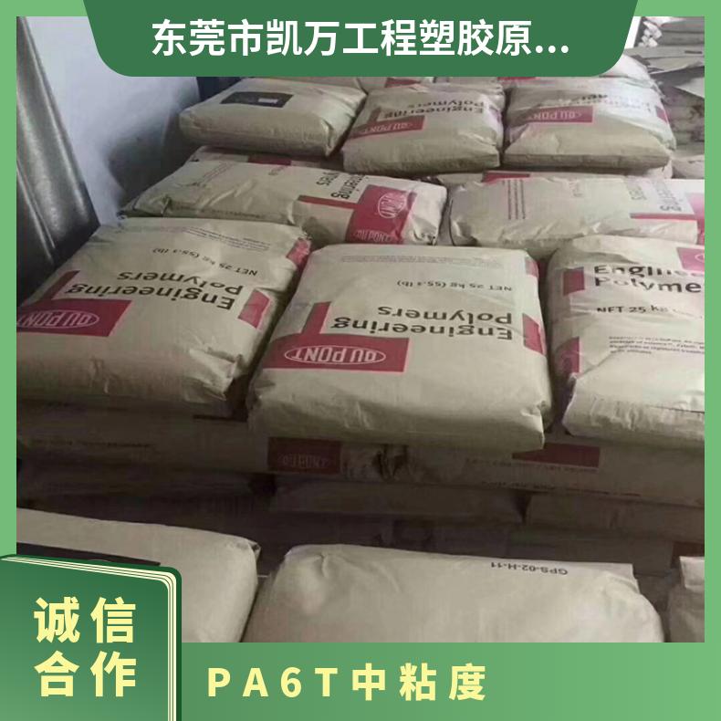 中粘度 PA6T 美国杜邦 HTNFR52G30NH 讯号接收器外壳 流行性好 凯万