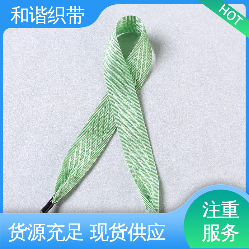 和谐 涤纶 包装礼品带 多样可选 弹性适宜 口碑好物 厂家直供