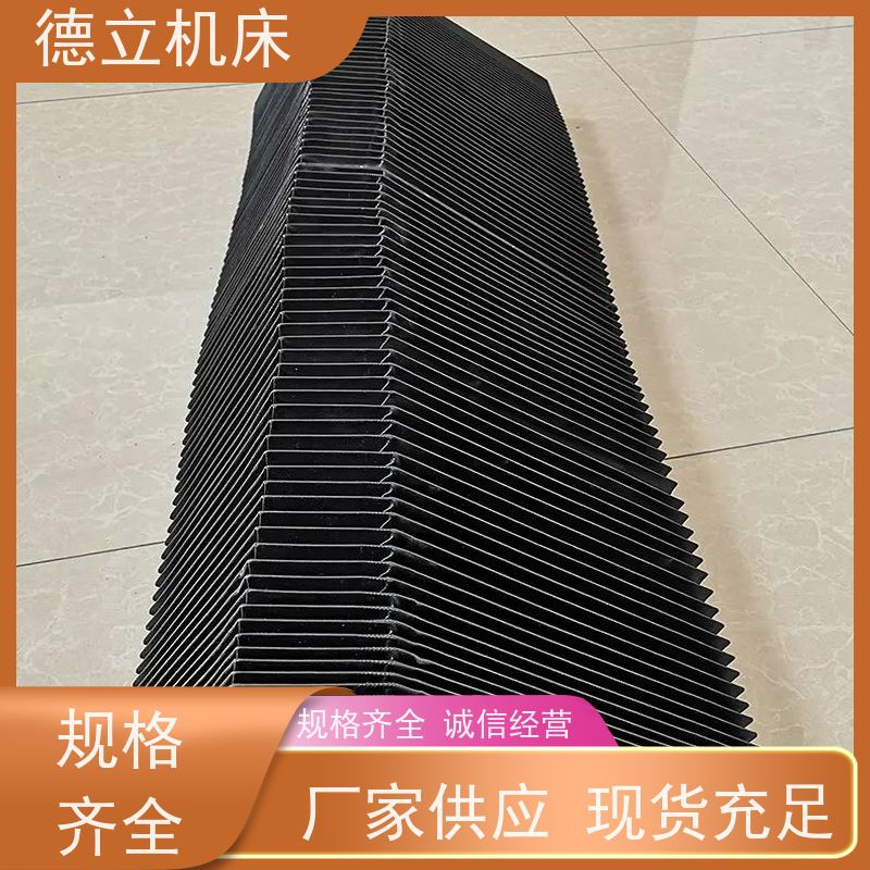 德立机床 制作工艺 耐高温风琴防护罩 厂家 支持定制