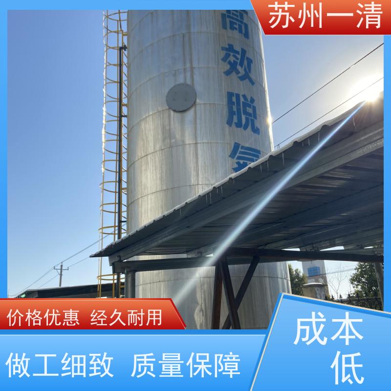 苏 州一清 去除总氮工艺 污泥沉降性能好 品质高 用于化工废水