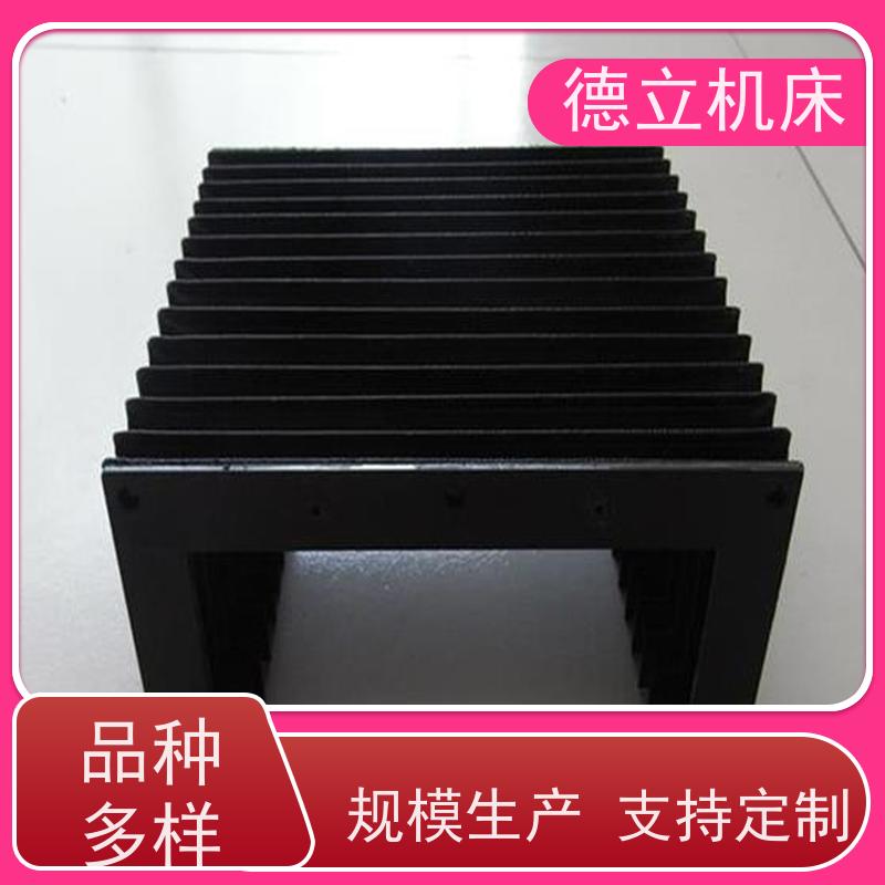 德立机床 制作工艺 柔性风琴式防护罩 批发 支持定制
