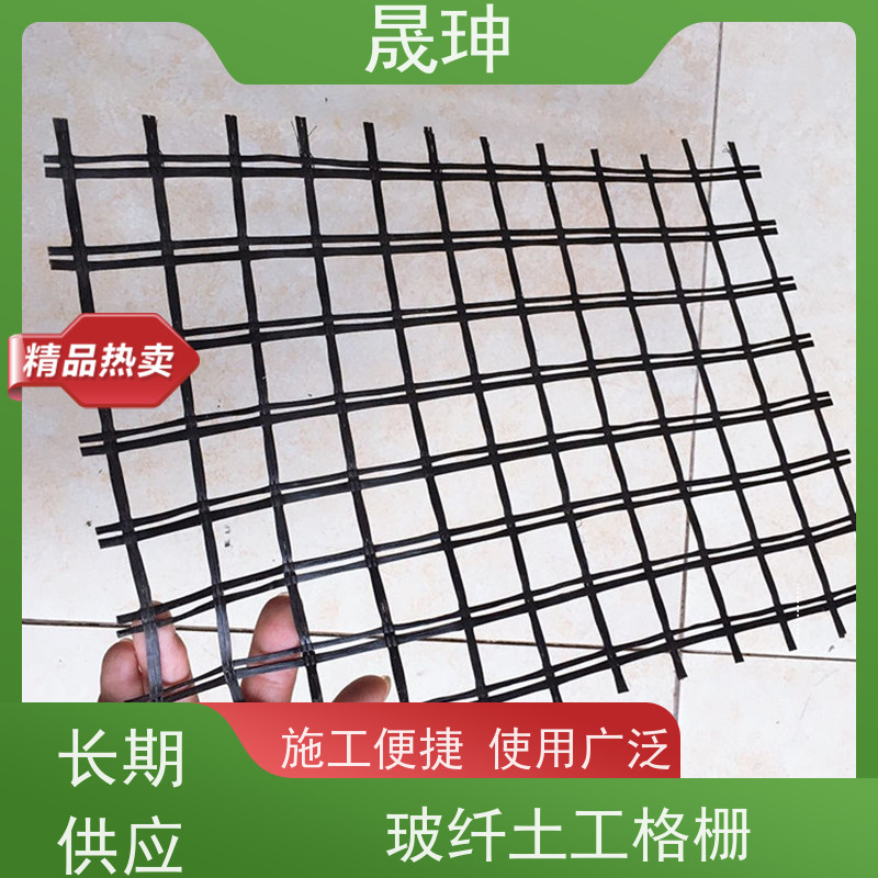 晟珅 长期供应 玻纤土工格栅 结构合理 诚信经营