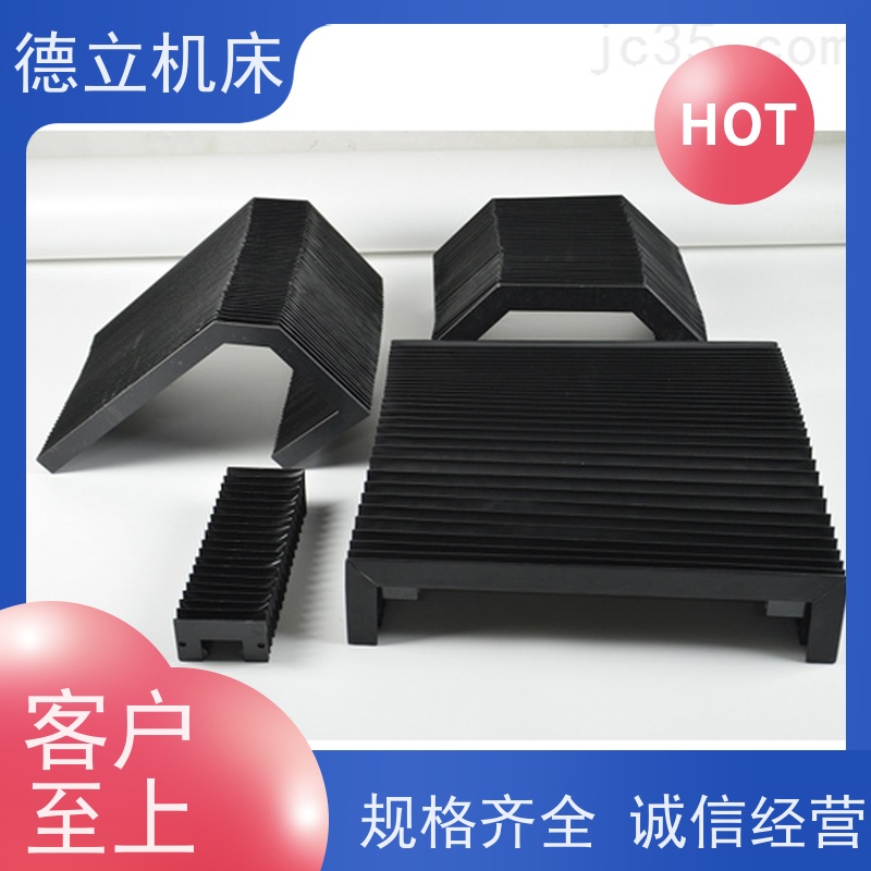 德立机床 伸缩式 盔甲风琴防护罩 厂家 支持定制