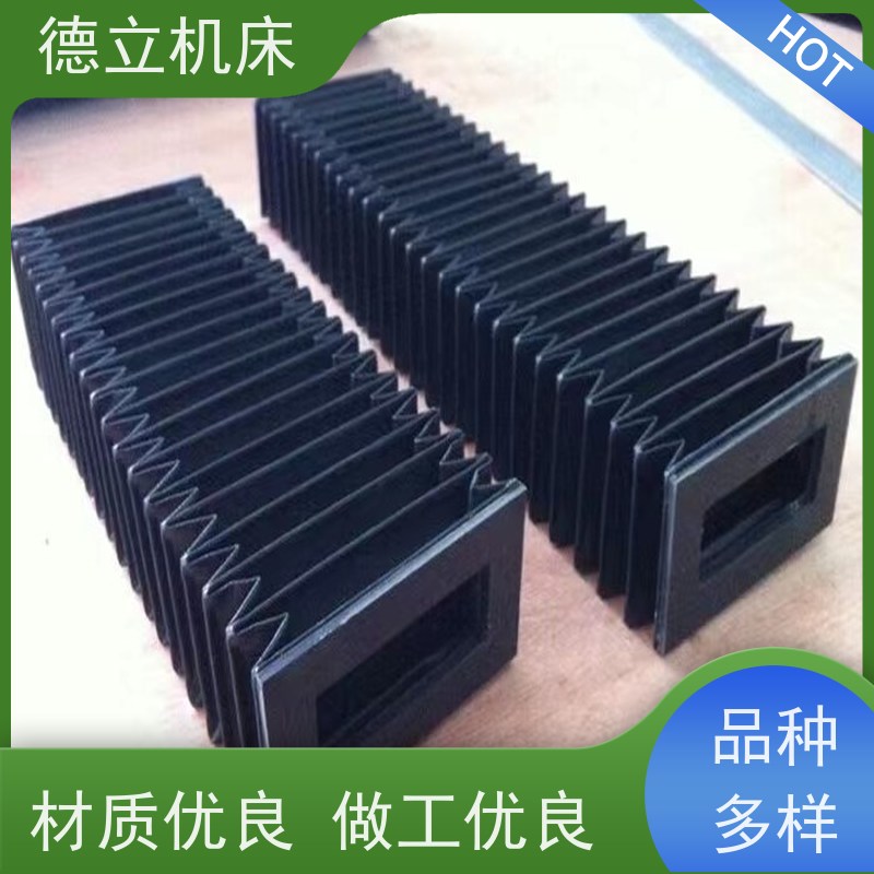德立机床 伸缩式 耐高温风琴防护罩 供应 支持定制