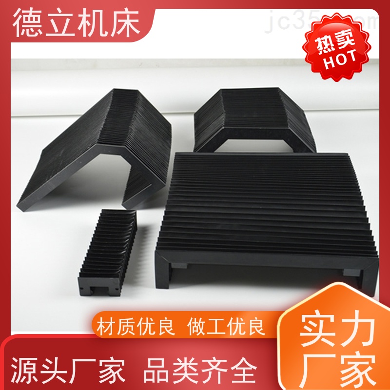 德立机床 制作工艺 伸缩风琴防护罩 厂商 支持定制