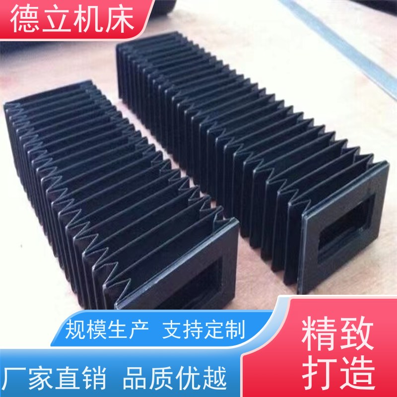德立机床 制作工艺 耐高温风琴防护罩 厂 支持定制