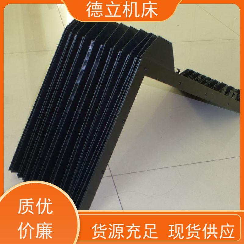 德立机床 产品特点 耐高温风琴防护罩 供应 支持定制