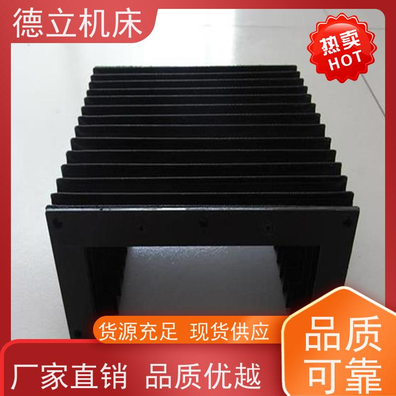 德立机床 运行平稳 伸缩风琴防护罩 厂 支持定制