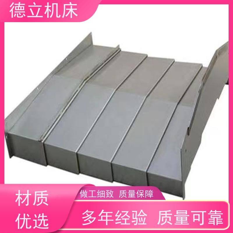 德立机床 产品特点 耐高温风琴防护罩 公司 支持定制