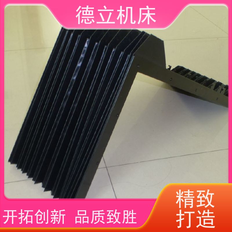 德立机床 伸缩式 耐高温风琴防护罩 品牌 支持定制