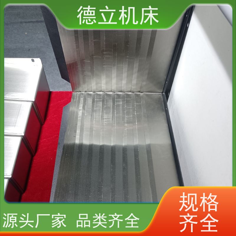德立机床 运行平稳 耐高温风琴防护罩 生产厂家 支持定制