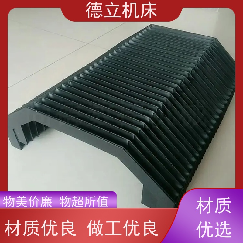 德立机床 制作工艺 耐高温风琴防护罩 品牌 支持定制