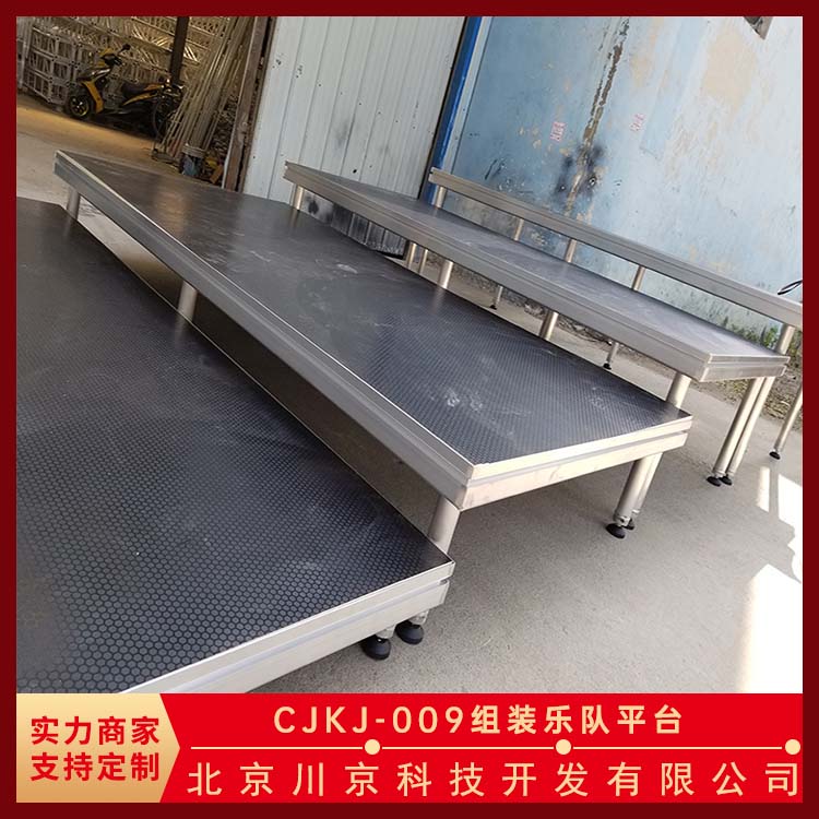 和声牌 cjkj-009 拼装乐器平台 造型美观 量大价低 全国配送