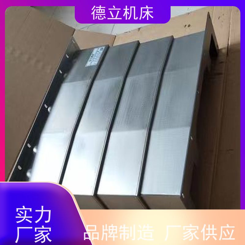 德立机床 产品特点 伸缩风琴防护罩 批发 支持定制