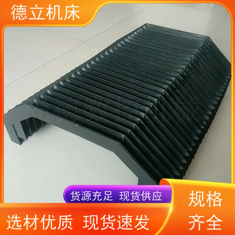 德立机床 制作工艺 耐高温风琴防护罩 厂商 支持定制