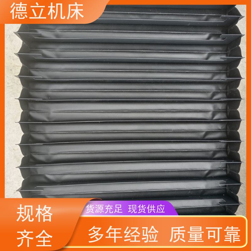 德立机床 伸缩式 柔性风琴式防护罩 厂 支持定制