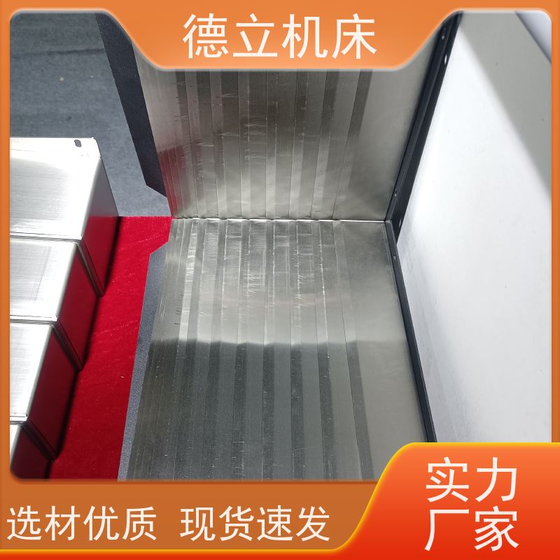德立机床 产品特点 耐高温风琴防护罩 生产厂家 支持定制
