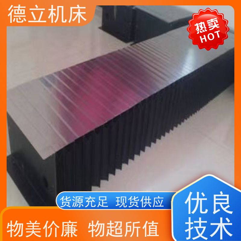 德立机床 制作工艺 盔甲风琴防护罩 厂 支持定制