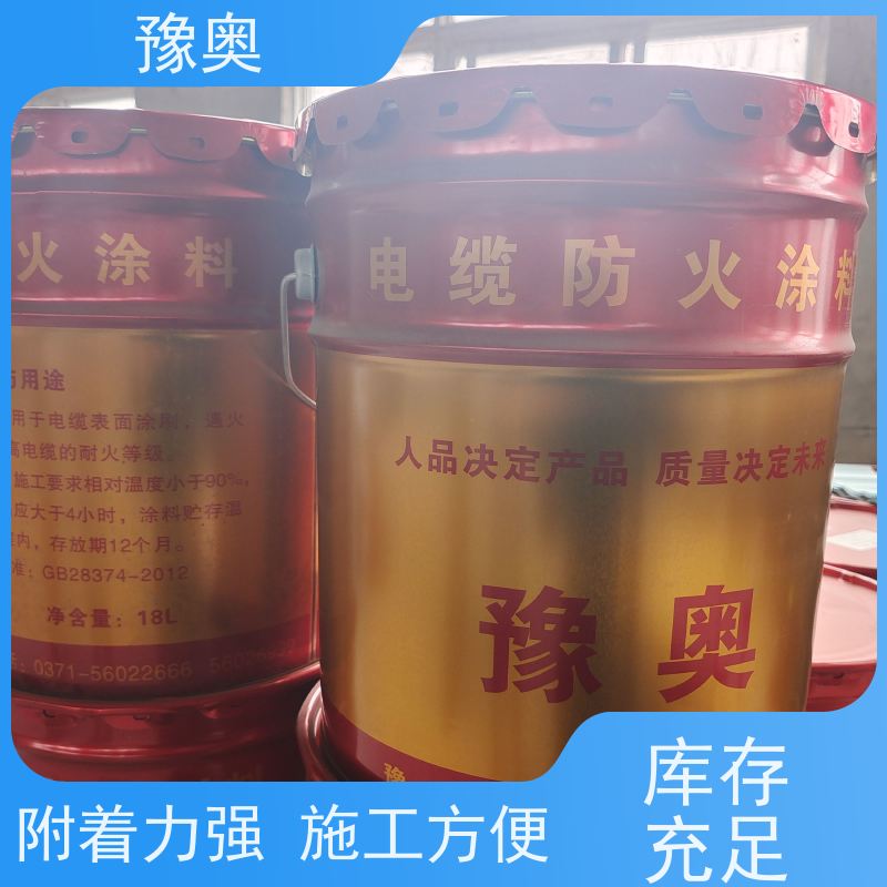 豫奥 非膨胀型防火涂料 防腐耐热低碳环保 物流配送 发货快