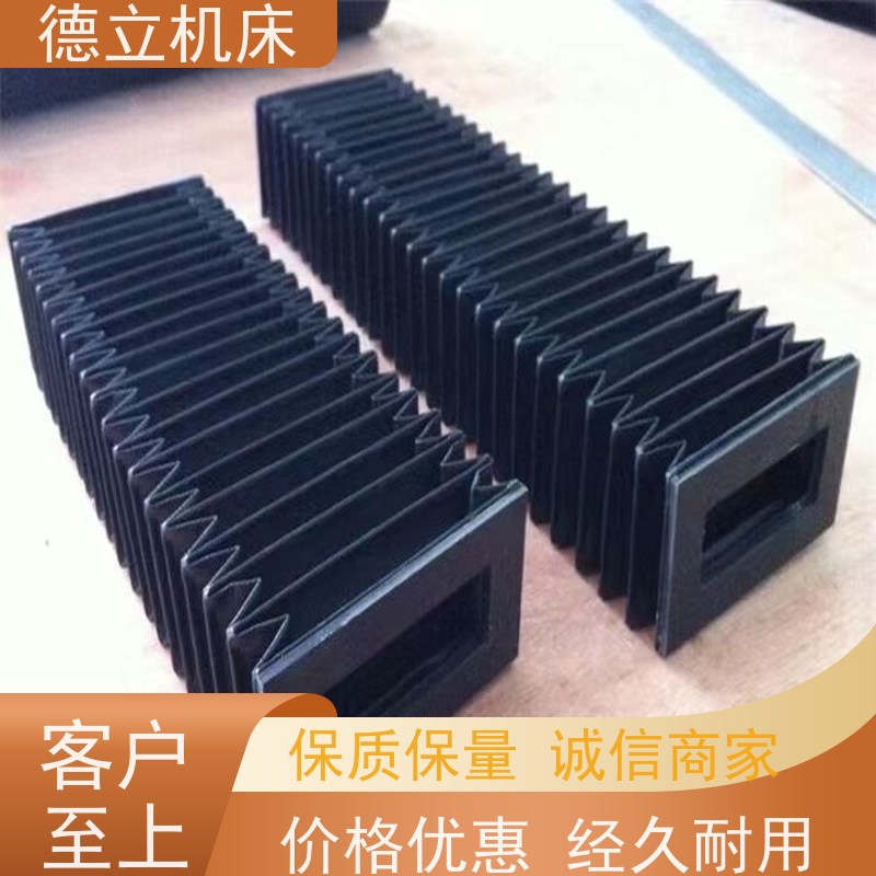 德立机床 制作工艺 柔性风琴式防护罩 厂 支持定制