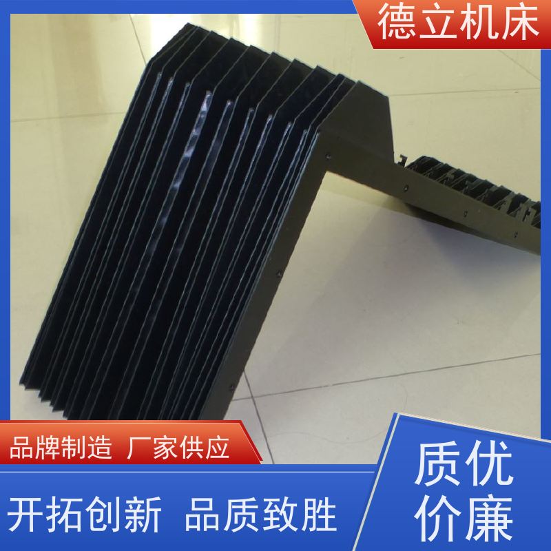 德立机床 制作工艺 柔性风琴式防护罩 厂 支持定制