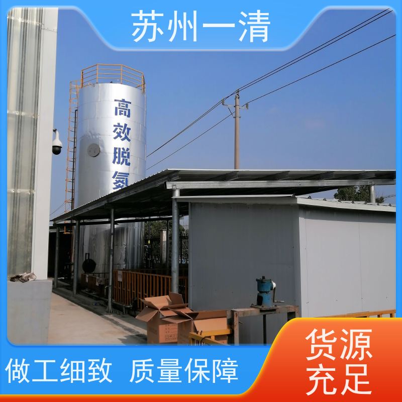 苏 州一清 总氮处理 不添加营养剂 运行稳定 用于化工废水