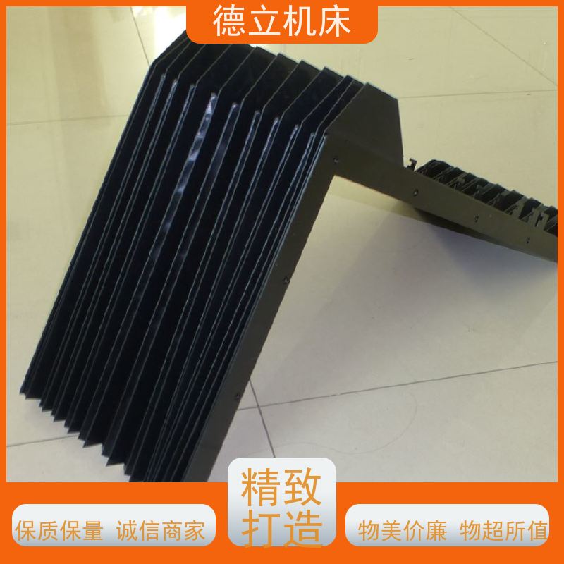 德立机床 制作工艺 盔甲风琴防护罩 厂 支持定制