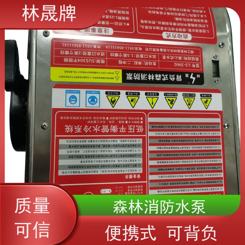 林晟牌 LS-396G 消防泵 适应不同灭火需求 品质可信