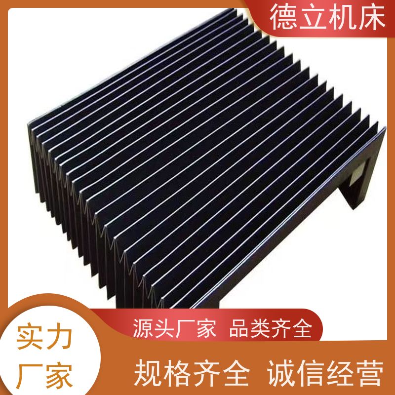 德立机床 制作工艺 伸缩风琴防护罩 生产厂家 支持定制