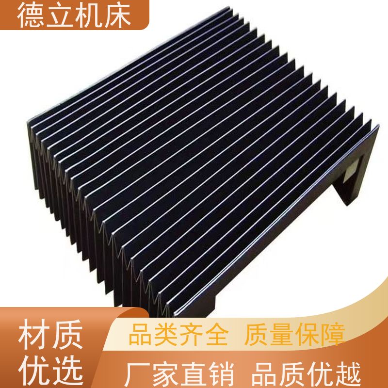 德立机床 制作工艺 柔性风琴式防护罩 厂家 支持定制