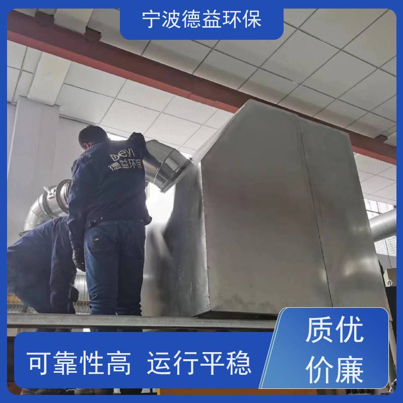 德益环保 锻压油烟净化器 外观美观 体积较小 适用范围广