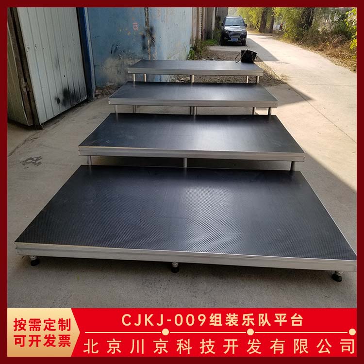 和声牌 cjkj-009 铝合金平台厂家 剧院 乐团适用 焊缝美观 发货快